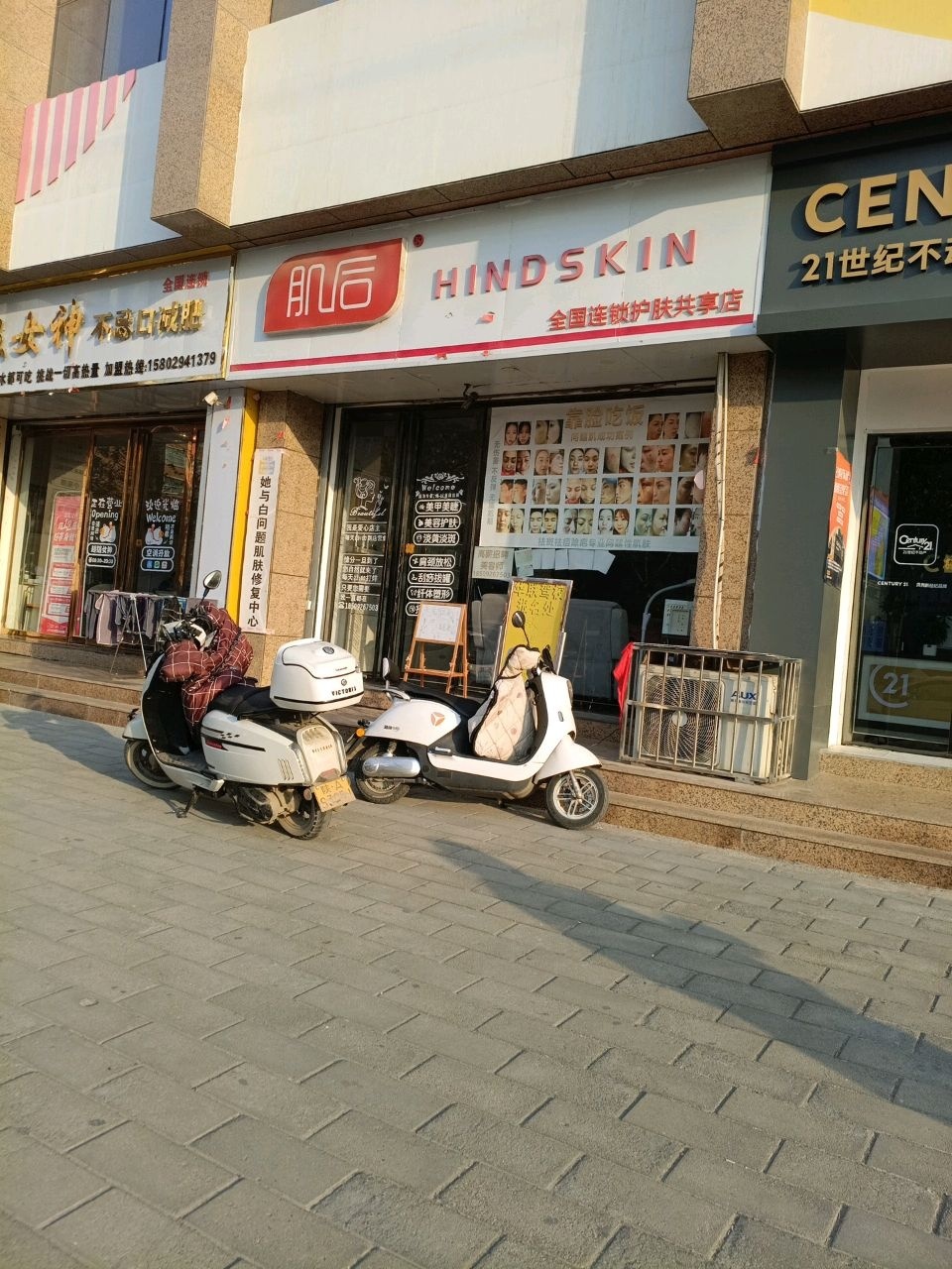 肌后全国连锁护肤共享店