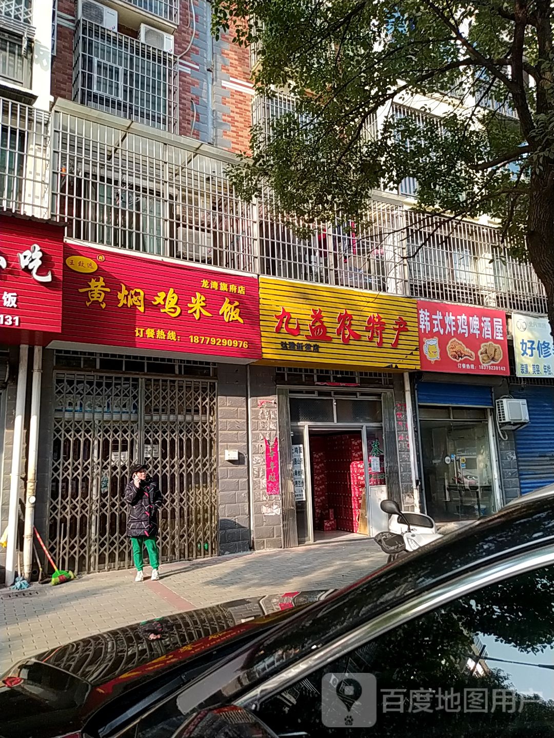 王致远黄焖鸡米饭(龙湾旗舰店)