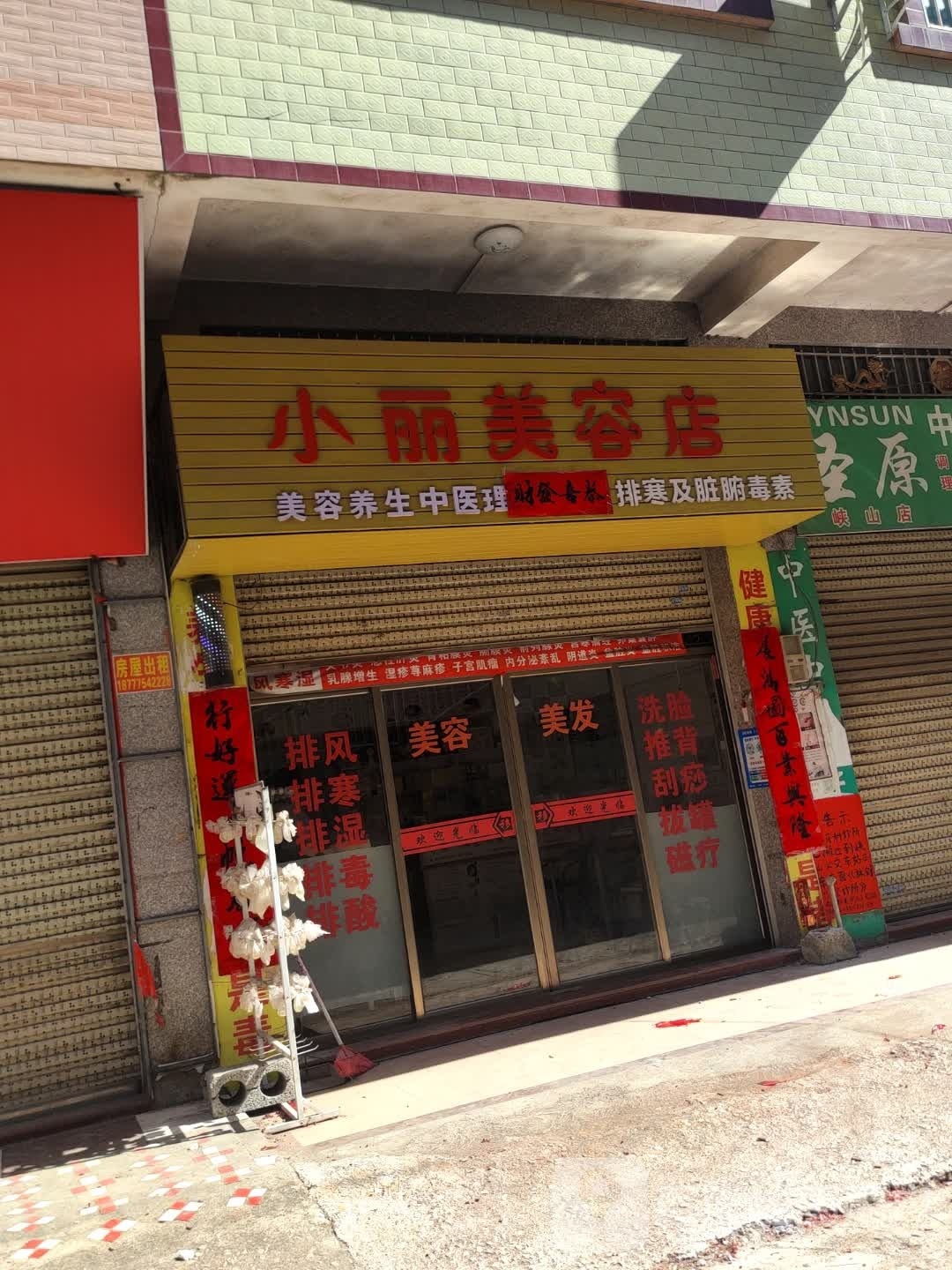 理发店