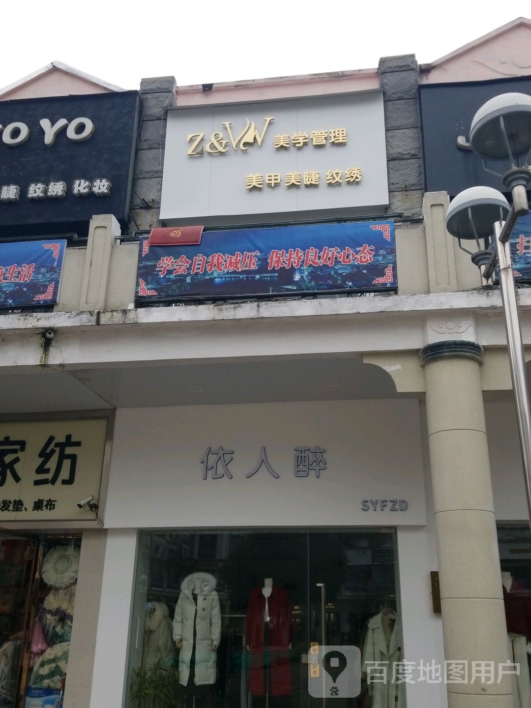 z&w美学管理(南水晶宫店)