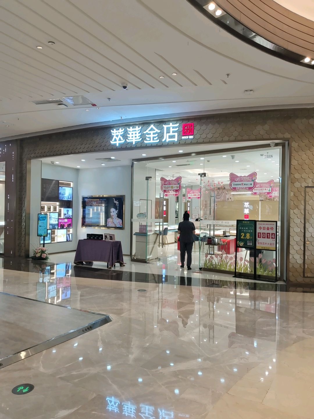 萃华金店(万达广场长治高新店)