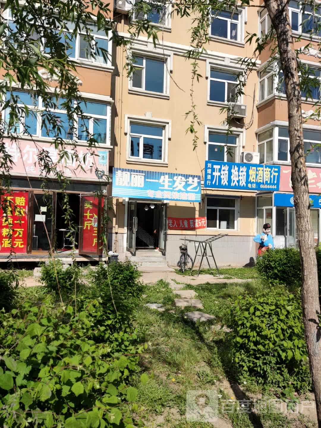 刘熠酒行