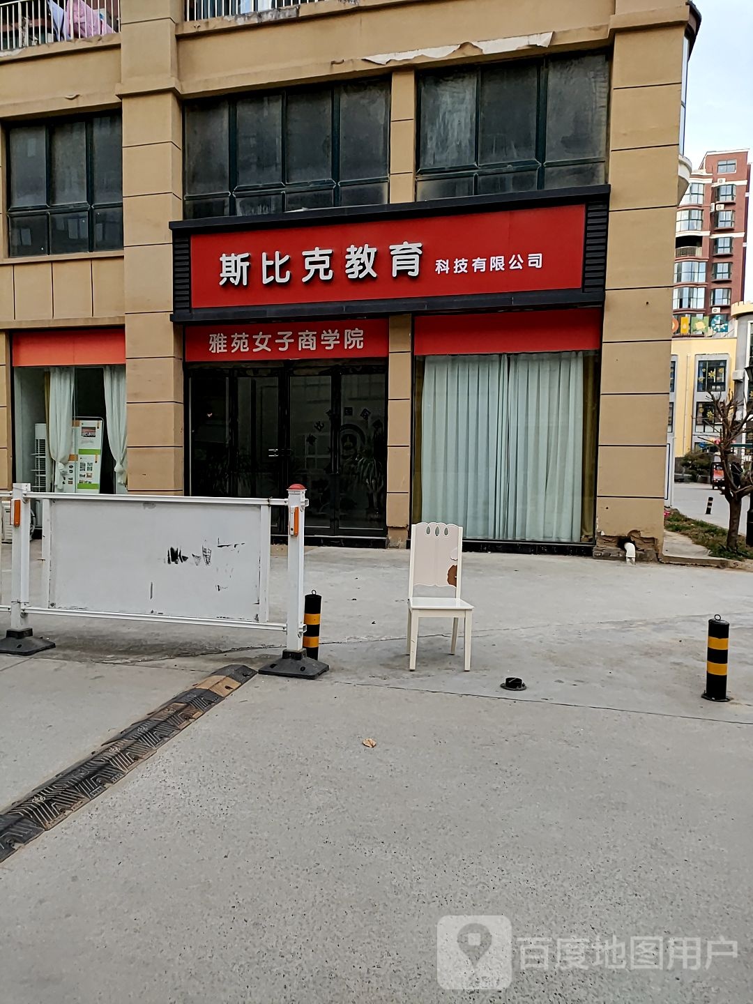 斯比克开锁公司