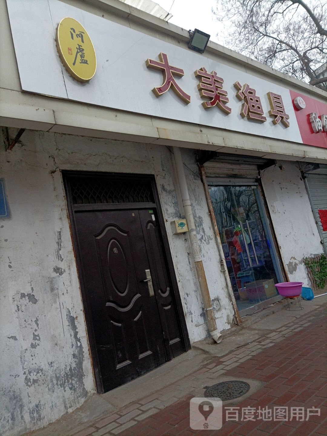 大美渔具