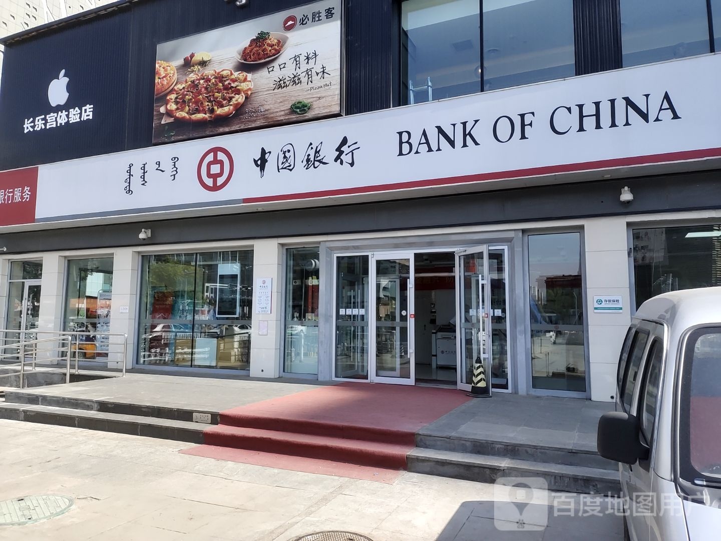 苹果体验店(长乐宫购物中心店)