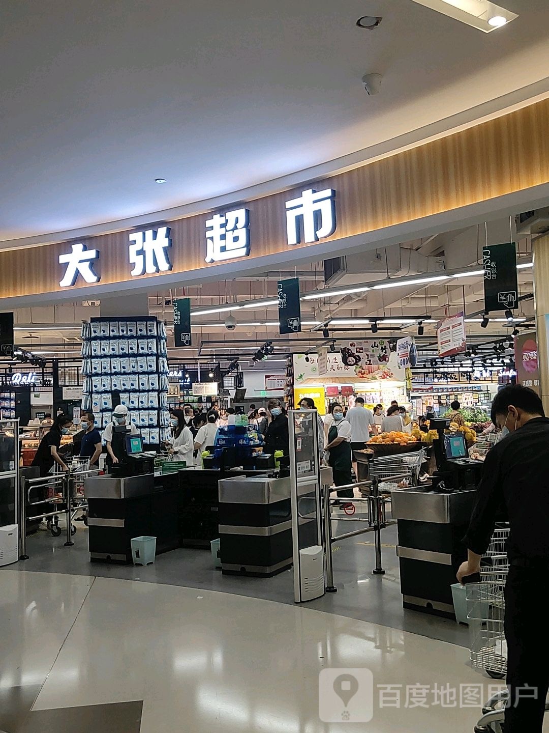 郑州高新技术产业开发区沟赵乡大张超市(高新万科广场店)