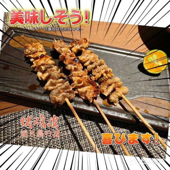 谦信霜鸟居酒屋(五四路店)