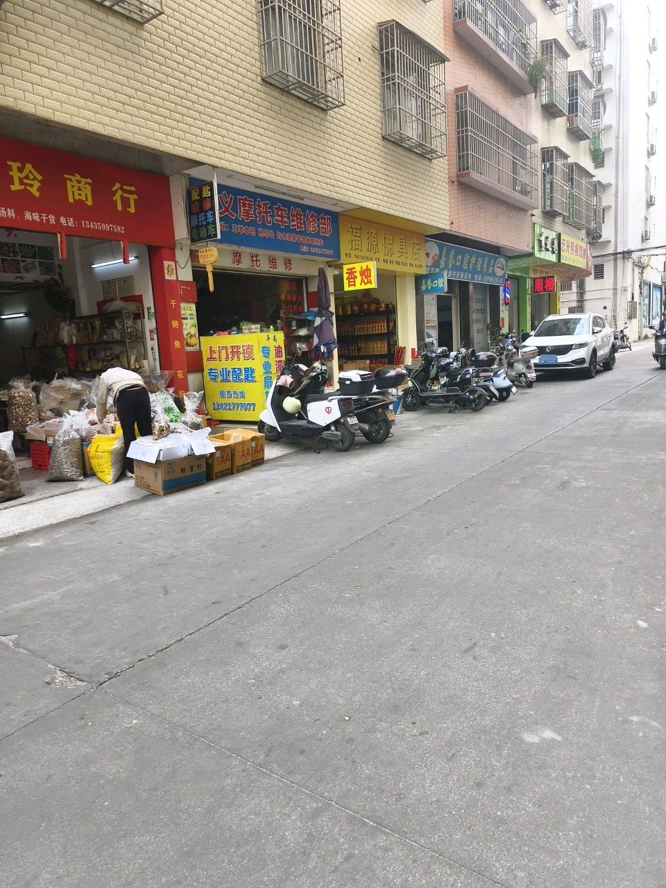 许义摩托车维修部