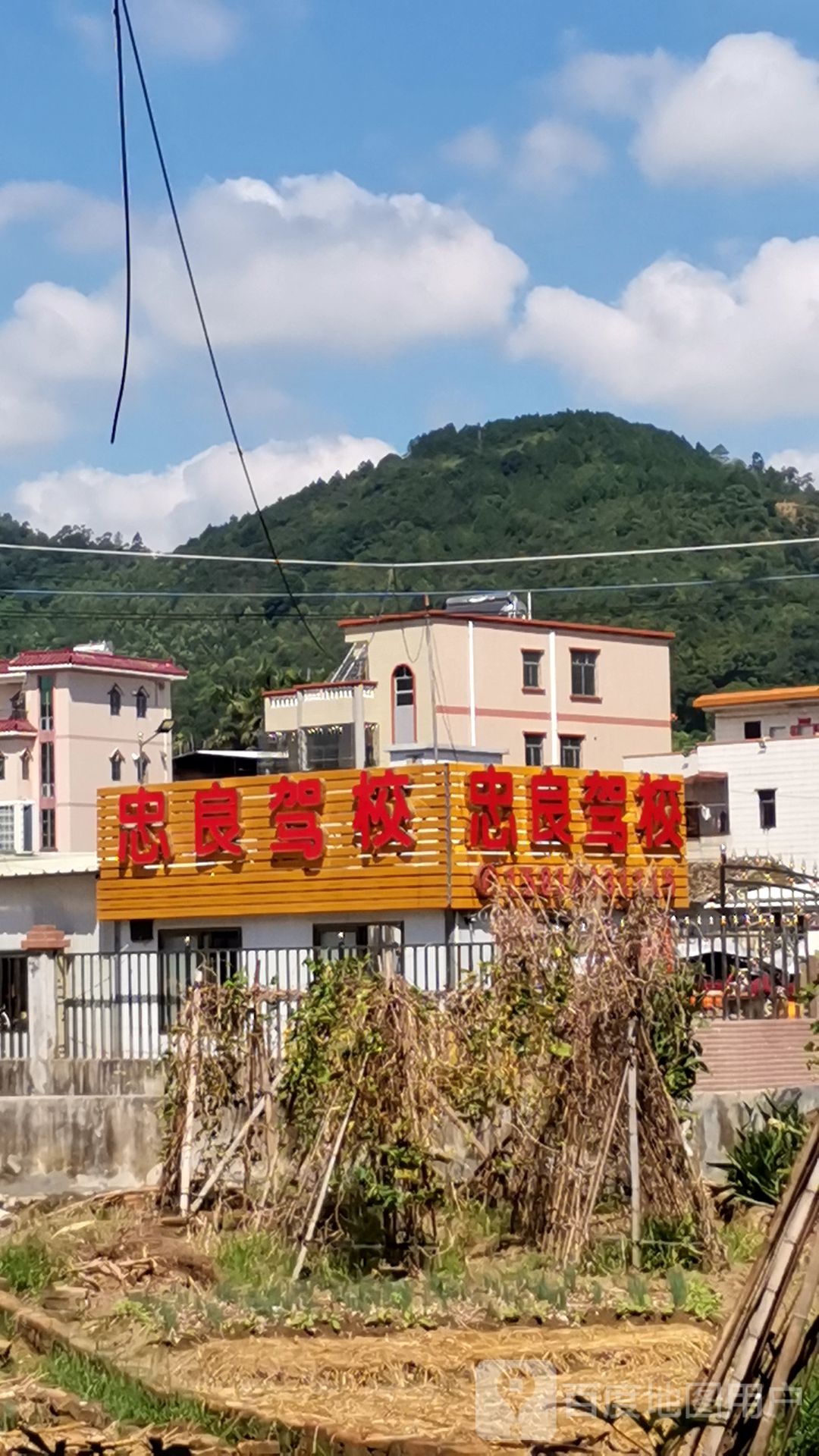 八星驾校塘吓训练场