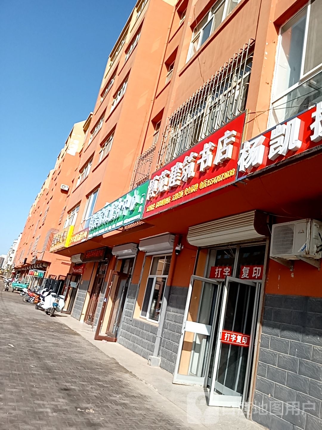 博苑西建筑书店