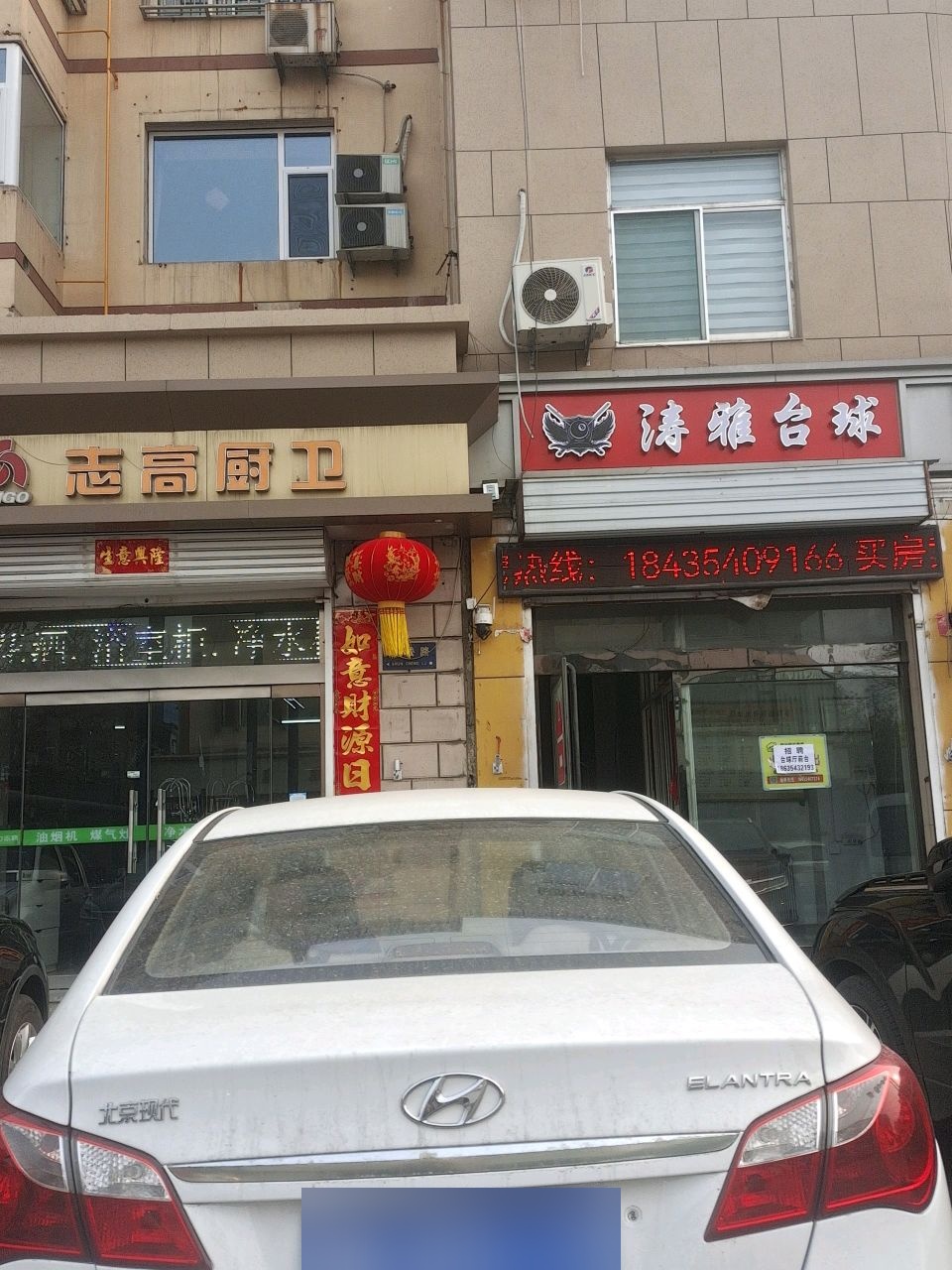 涛雅台球