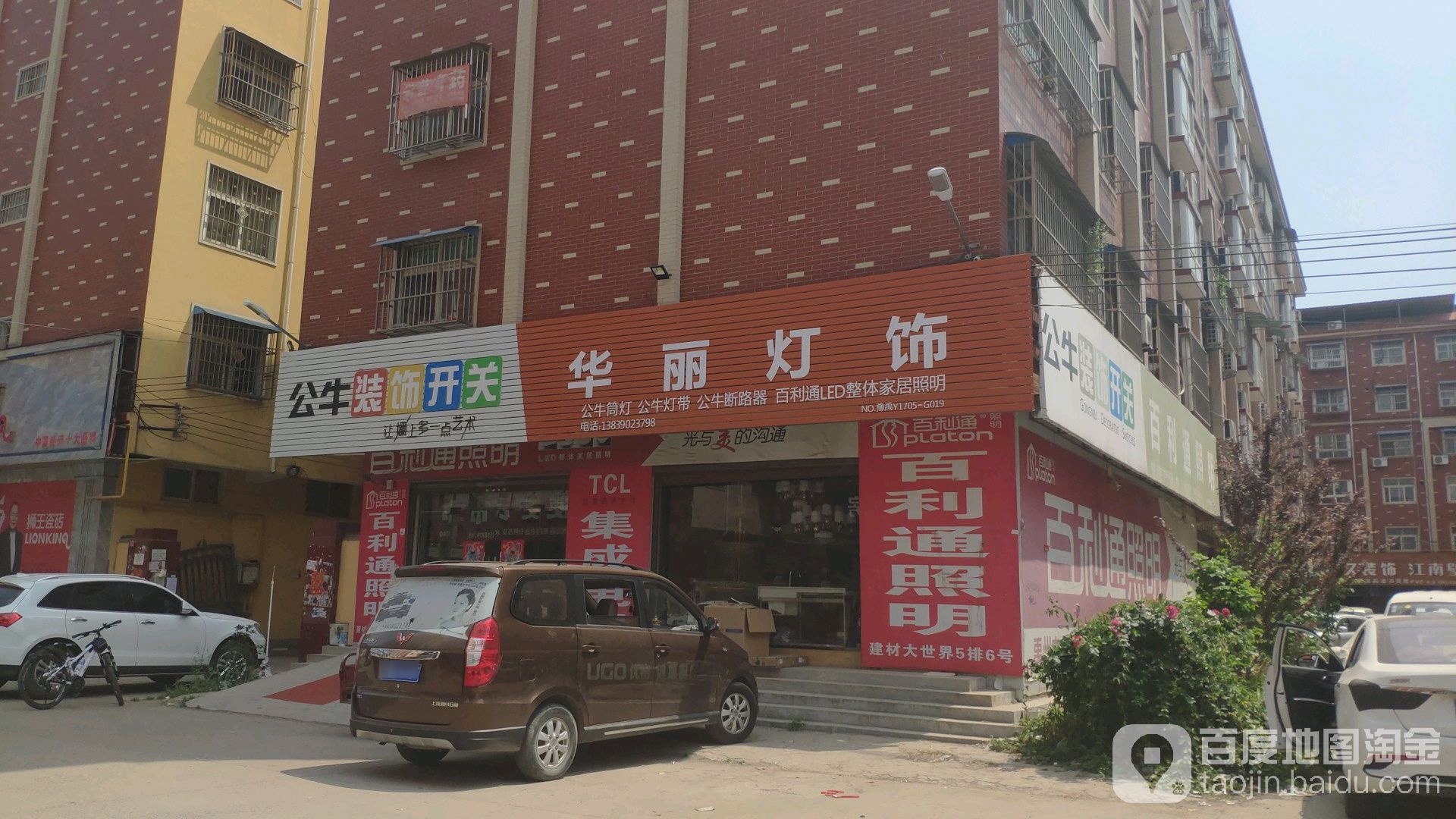 华丽灯饰