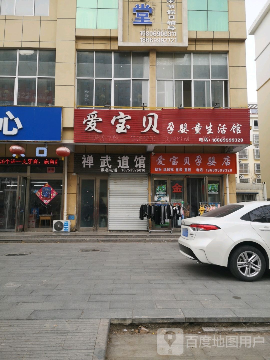 禅武道馆