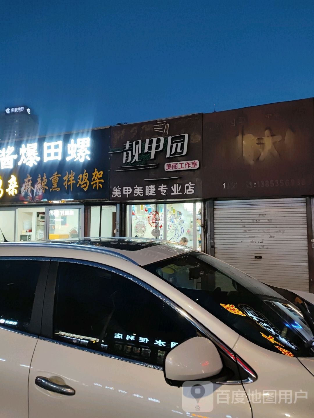 亮甲园(西盛街店)