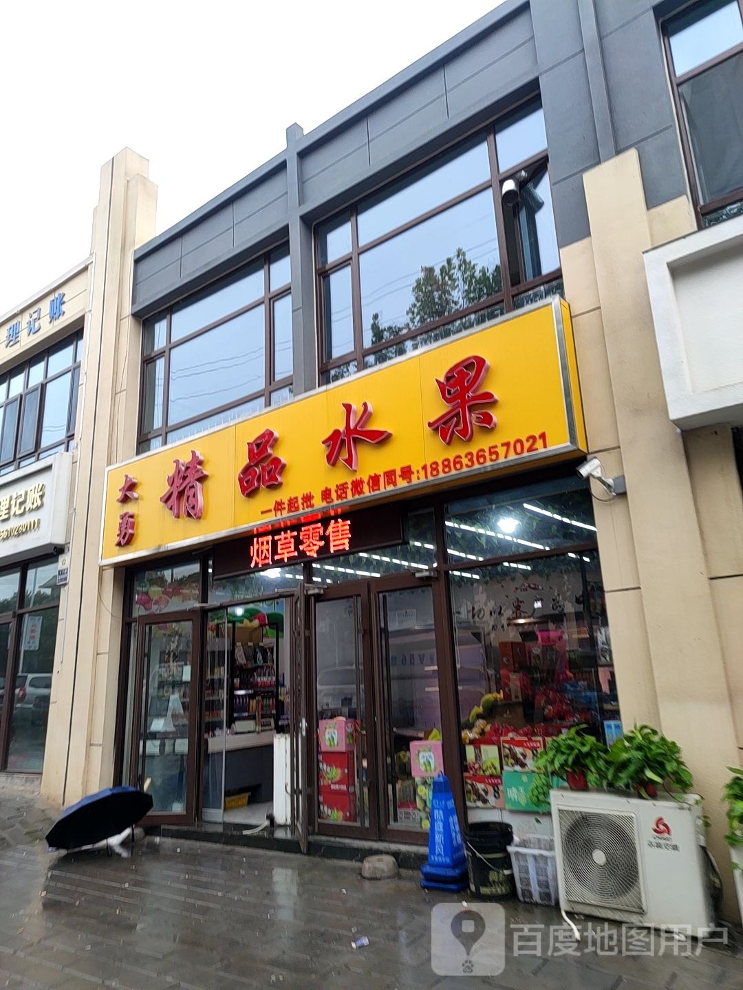 大勇精品水果