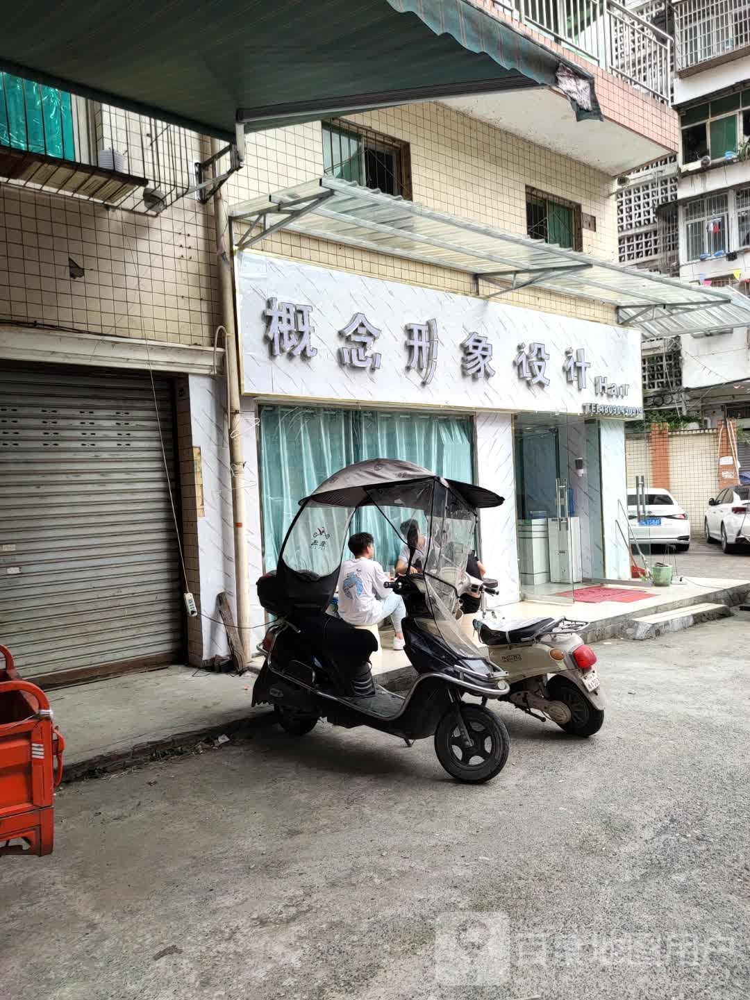 概念形像设计