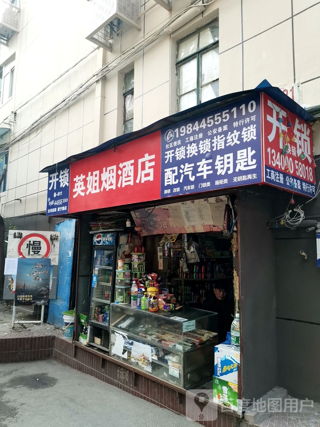 开锁换锁指纹锁配汽车钥匙