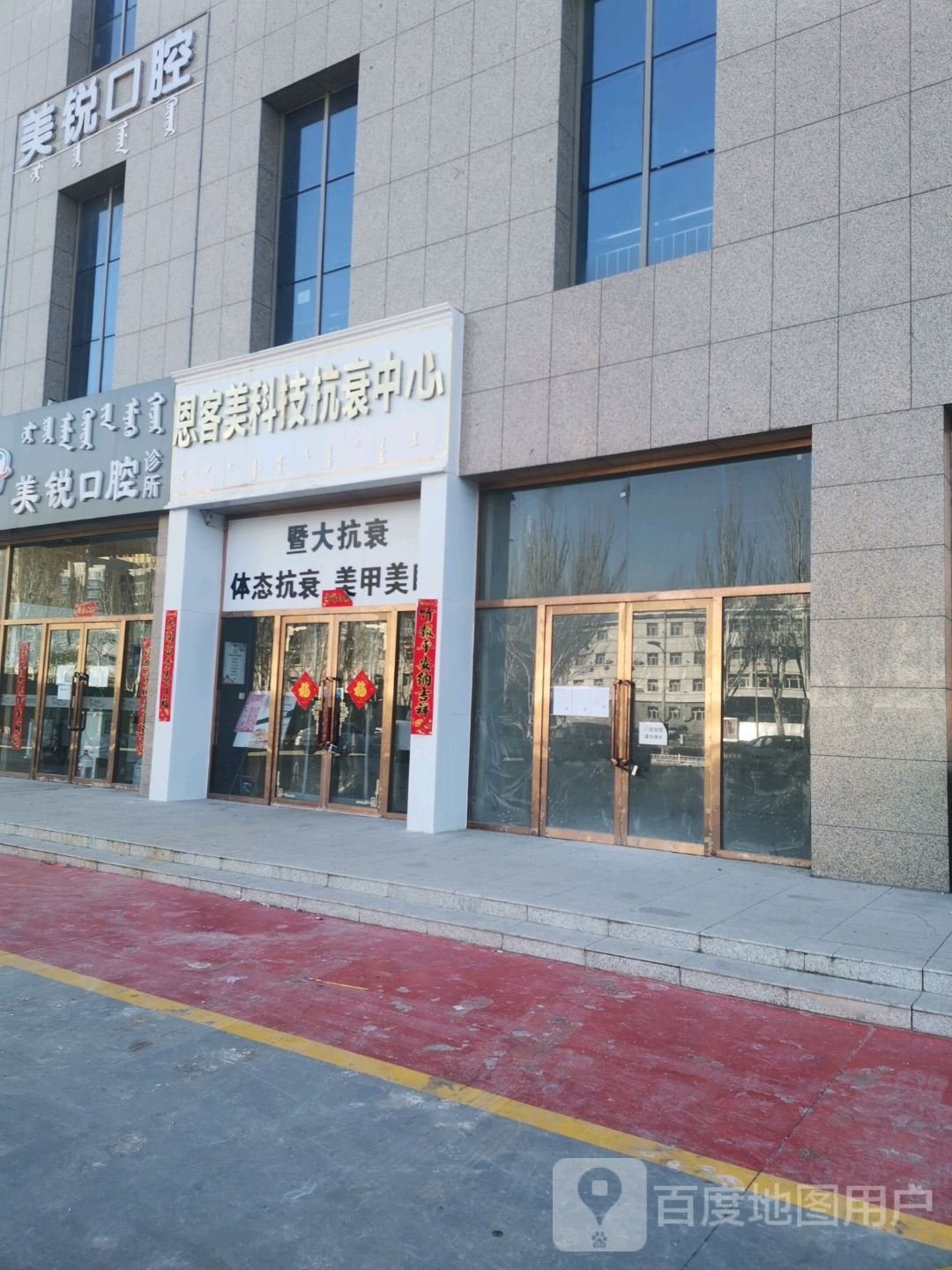 恩客美国际抗衰中心(颐和小区店)