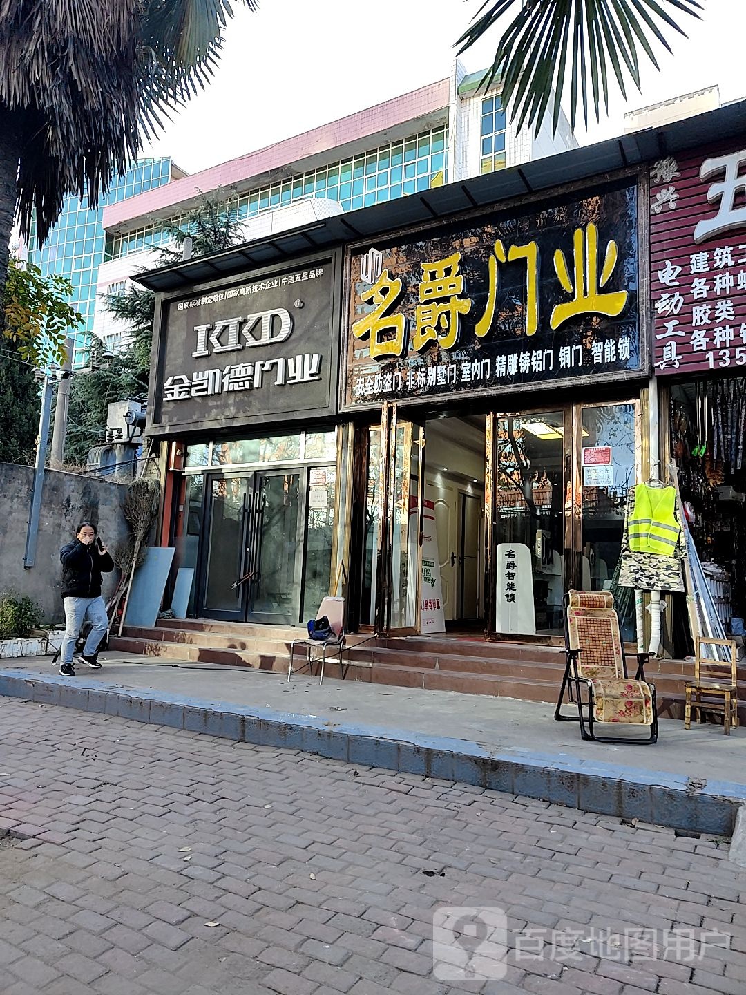 名爵门业(人民北路店)