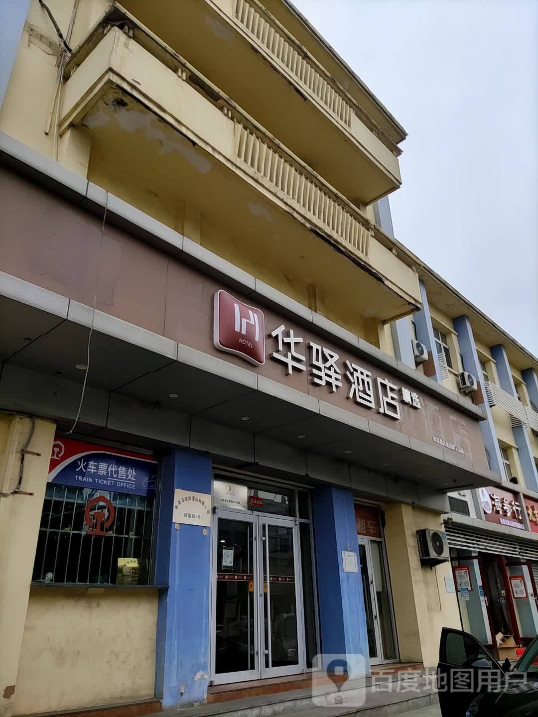 参芯海鲜行
