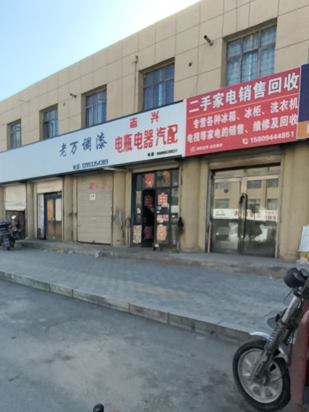 二手家电销售回收