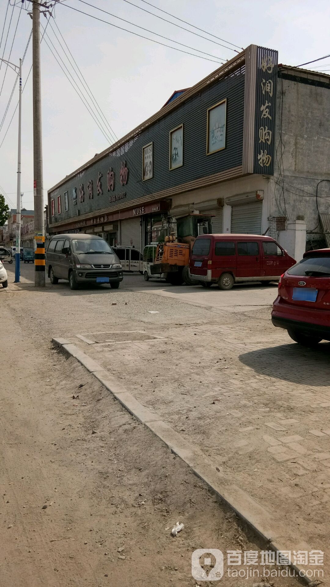 好润发购物(独山店)