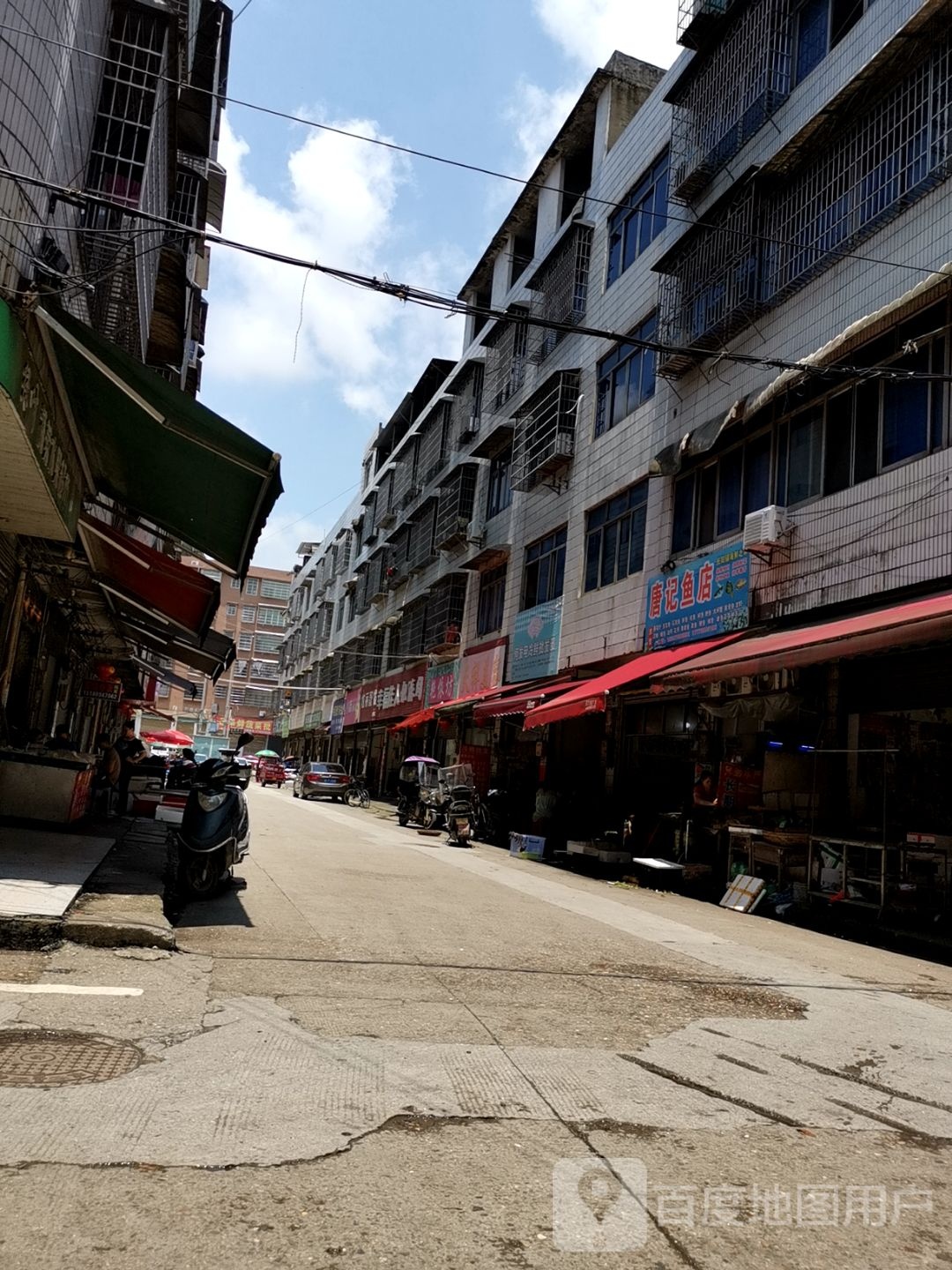 唐记鱼店
