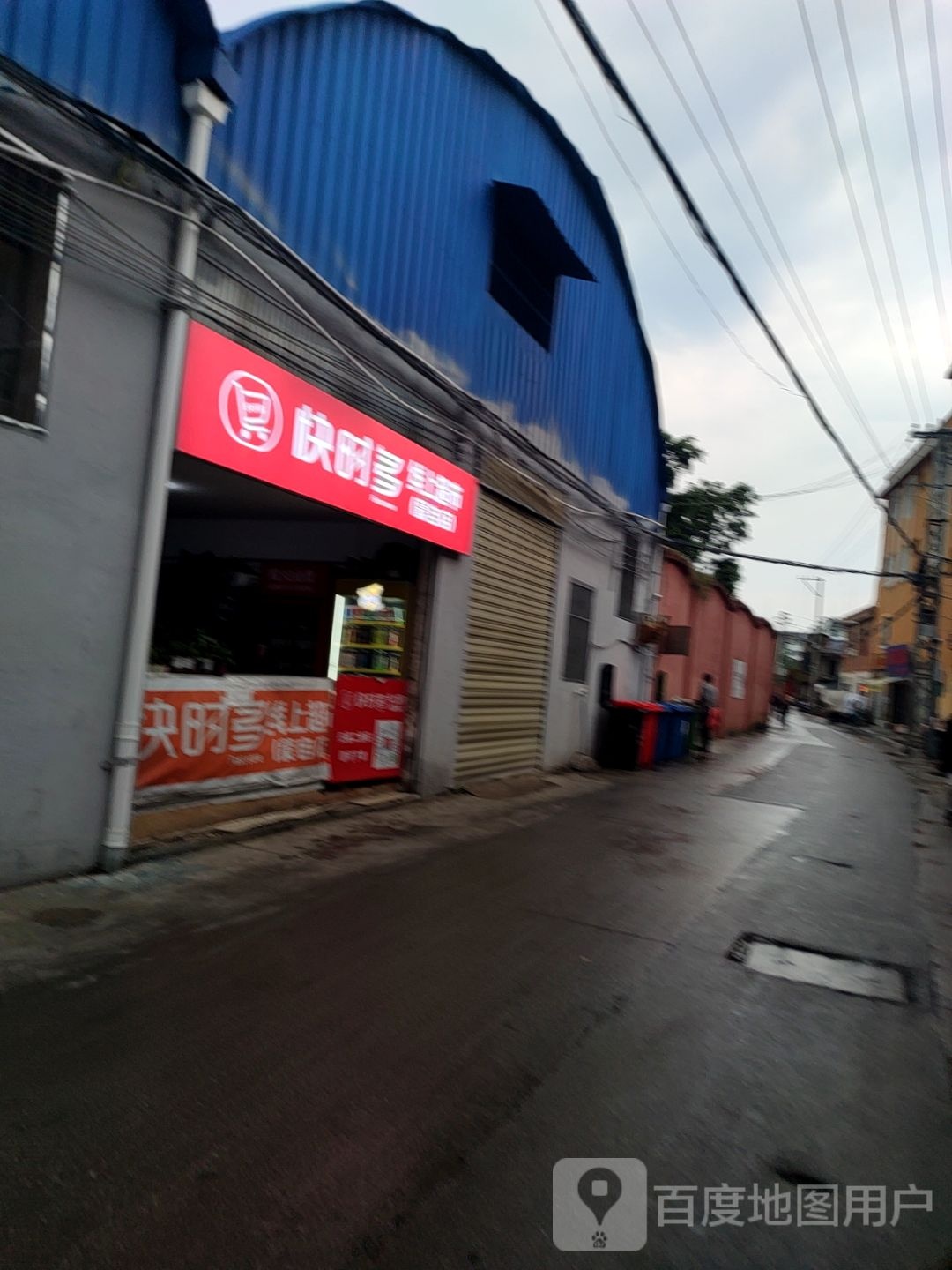 快时多超市(蒙自店)