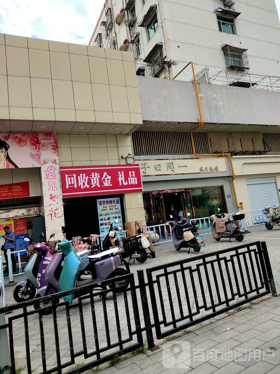 回收黄金礼品