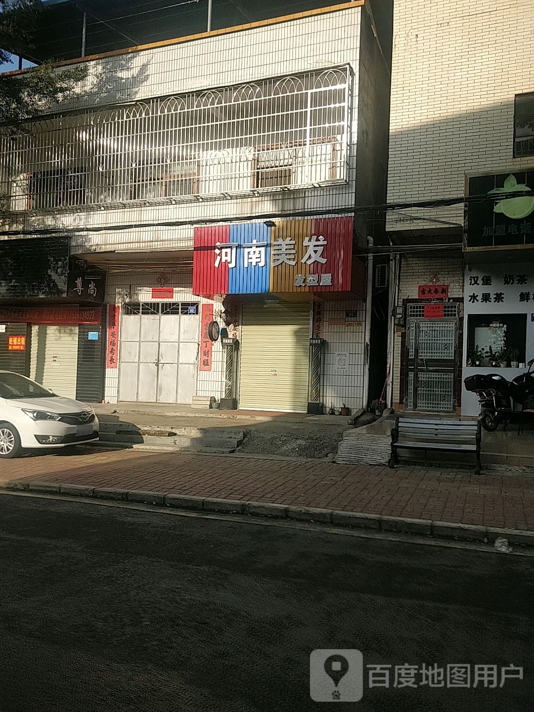 河南美发