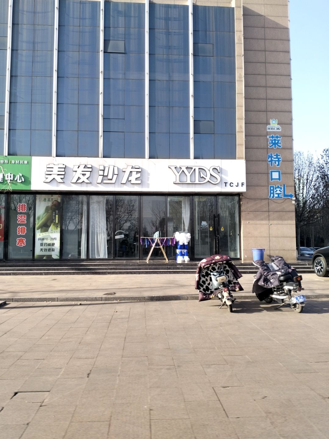 YYDS美发沙龙