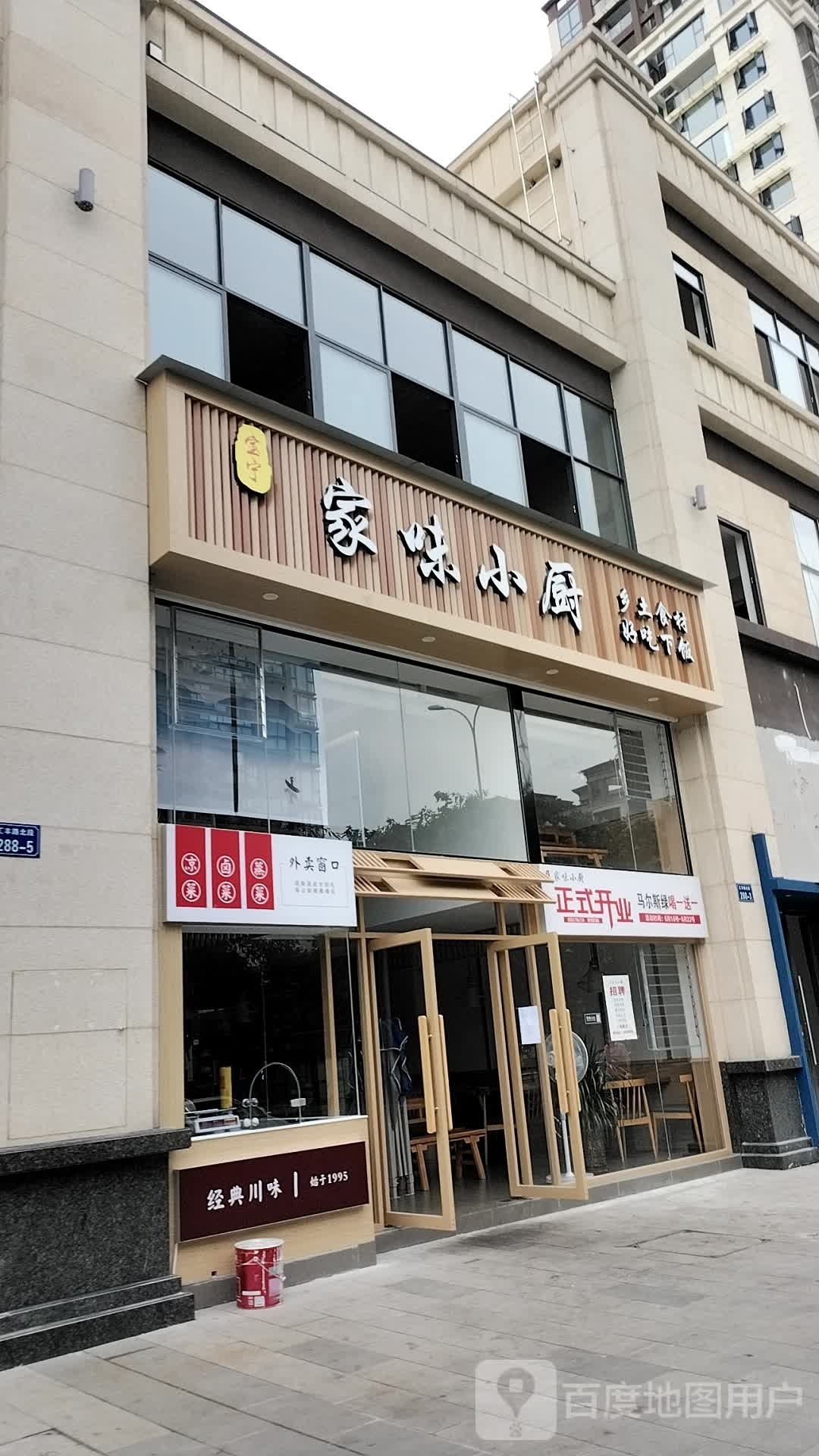 家味小厨(隆生誉峰店)