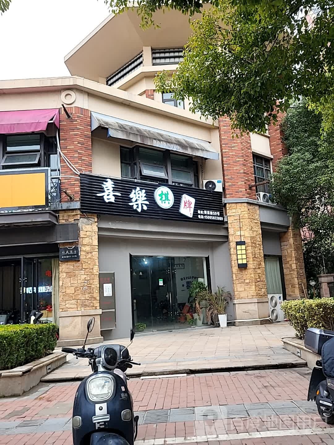 喜乐棋牌