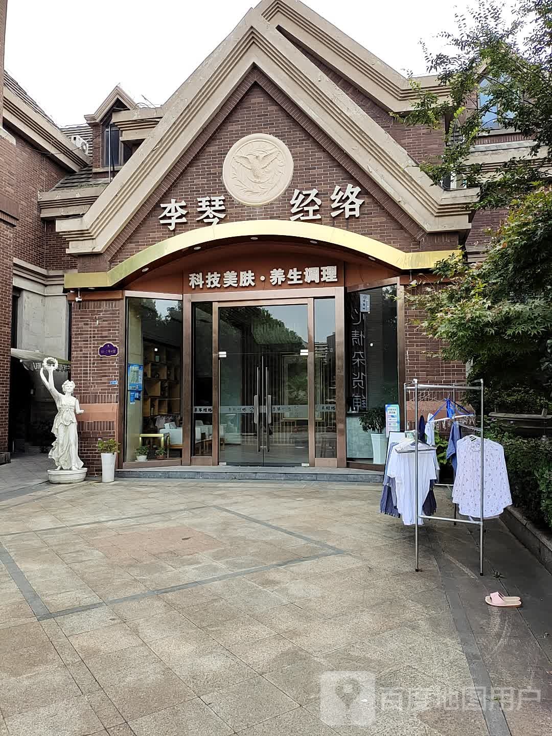 润元泽美·经络养生(仙鹤门店)