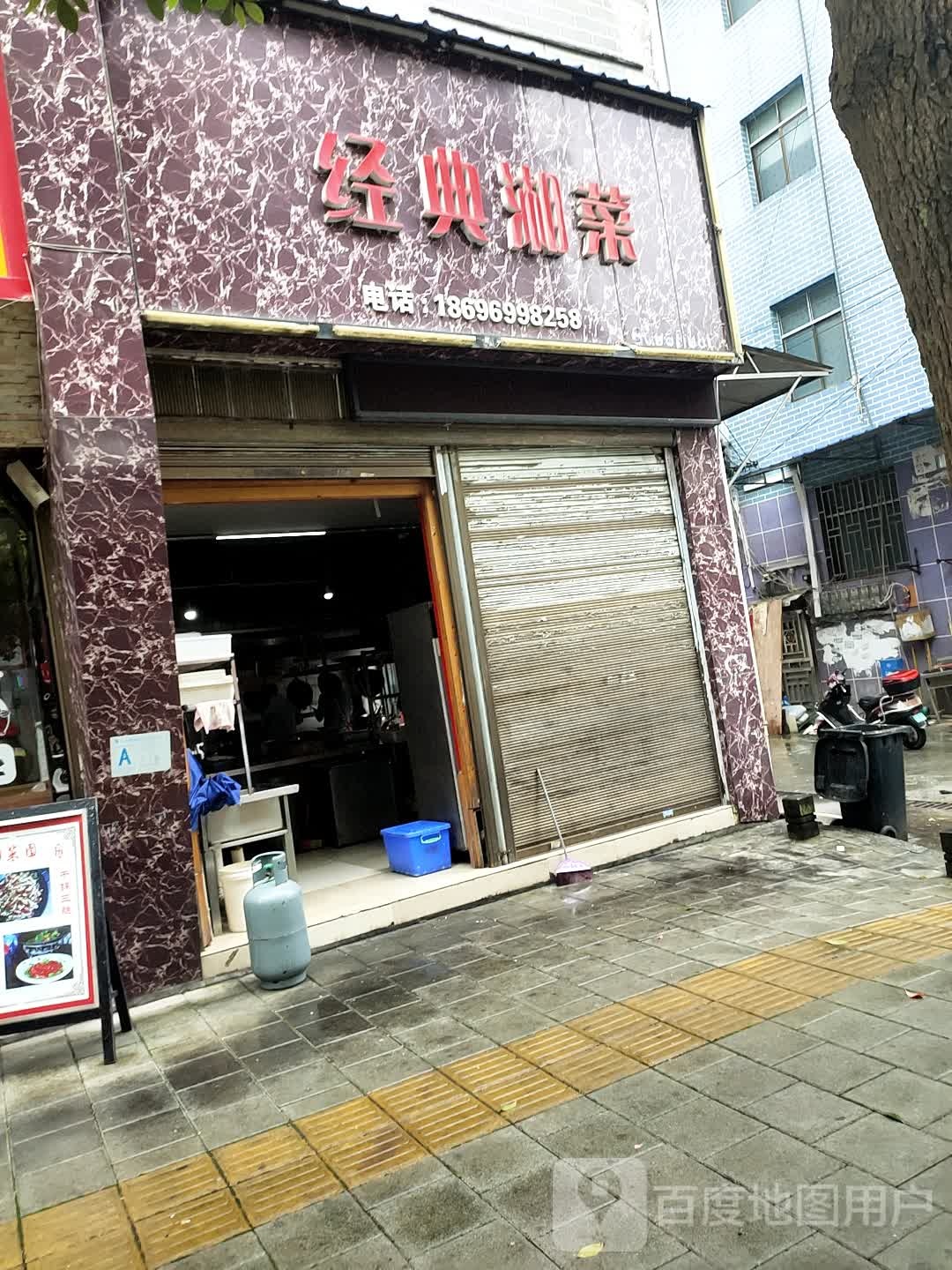经典湘菜