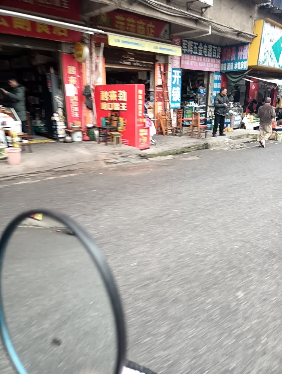 军辉五金电器百货