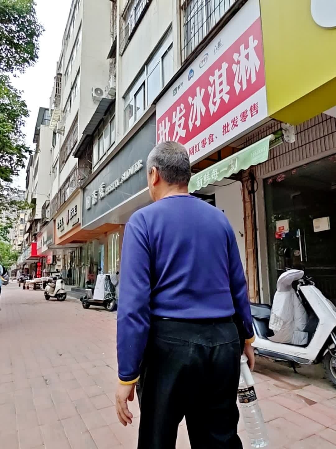 批发冰淇淋