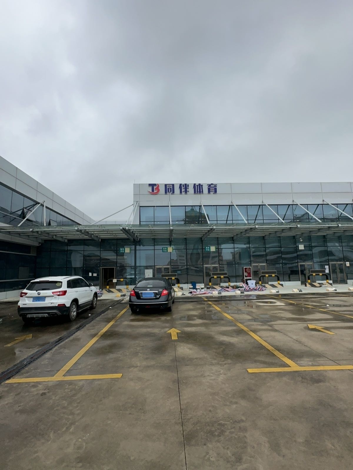 同伴体育(城西校区)