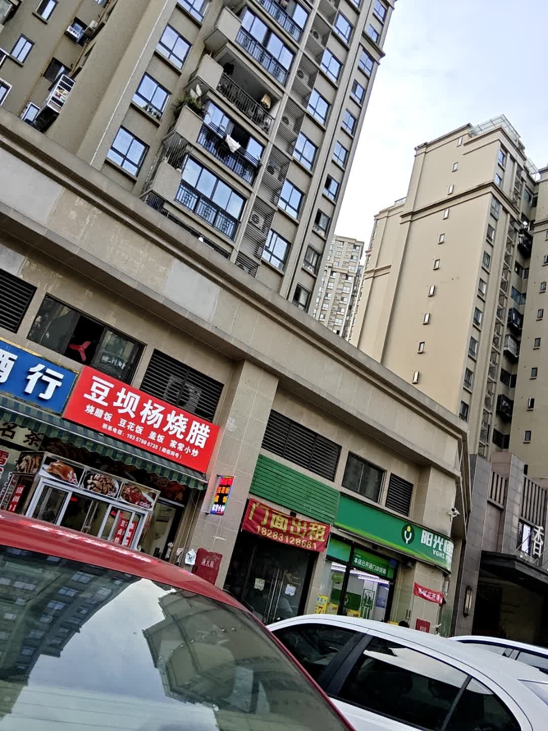 豆坝杨烧腊(香榭里店)