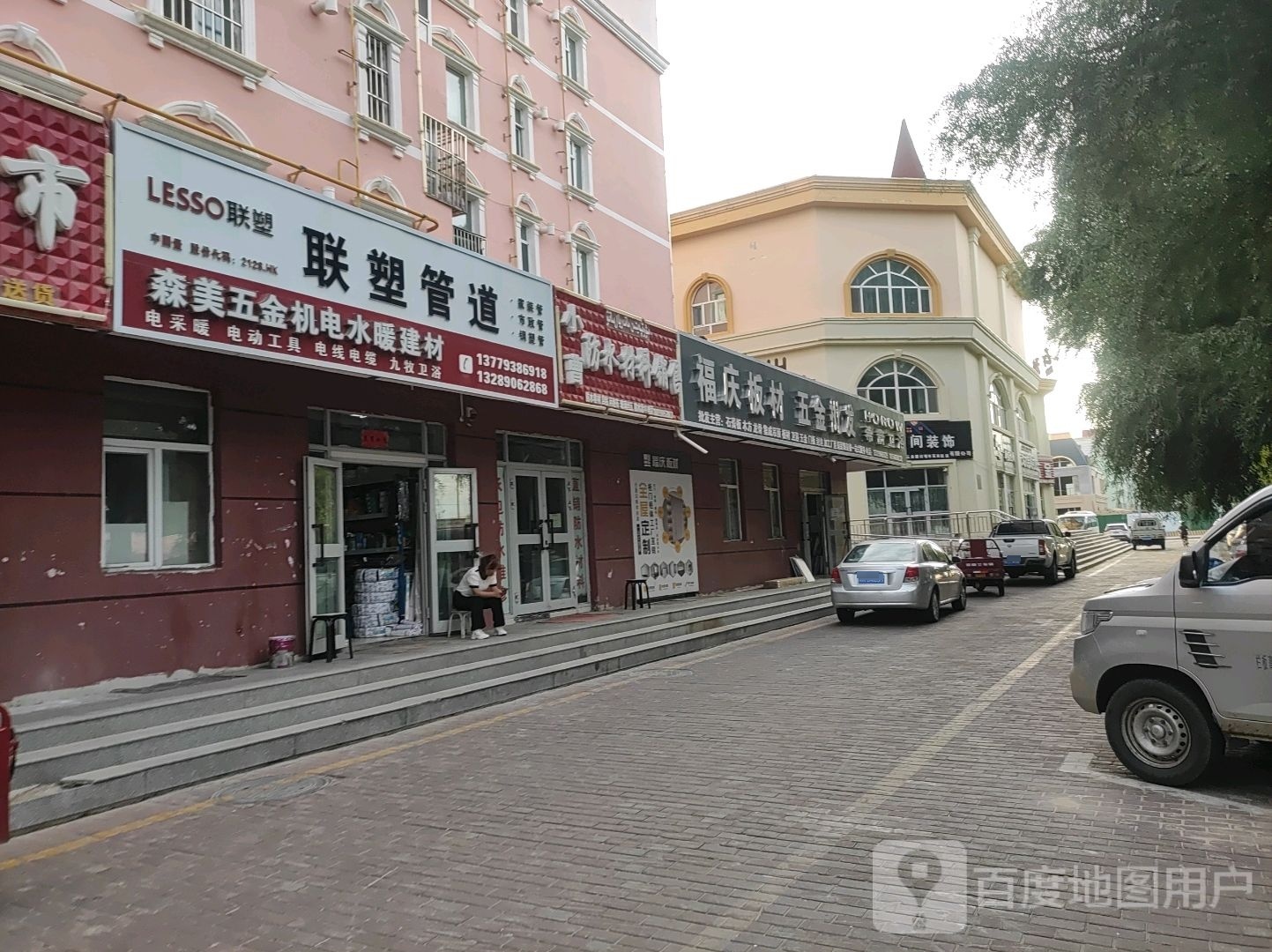 福庆板材五金批发(汇鑫国际小区店)