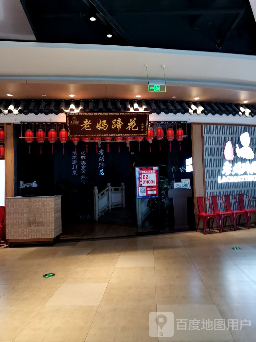 老妈提花(江都金鹰店)