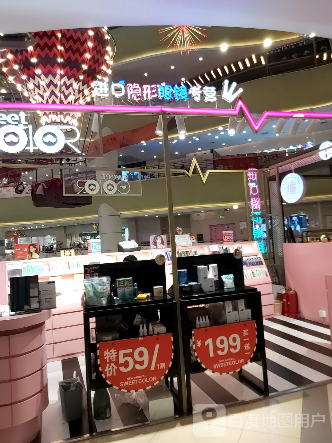 进口配隐形眼镜专营(京华城店)