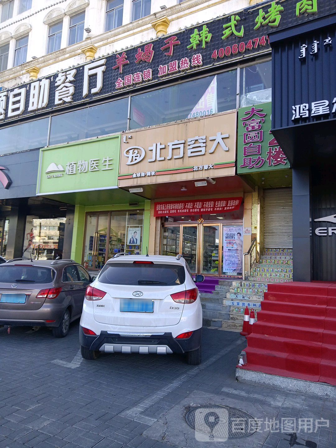 北方容大