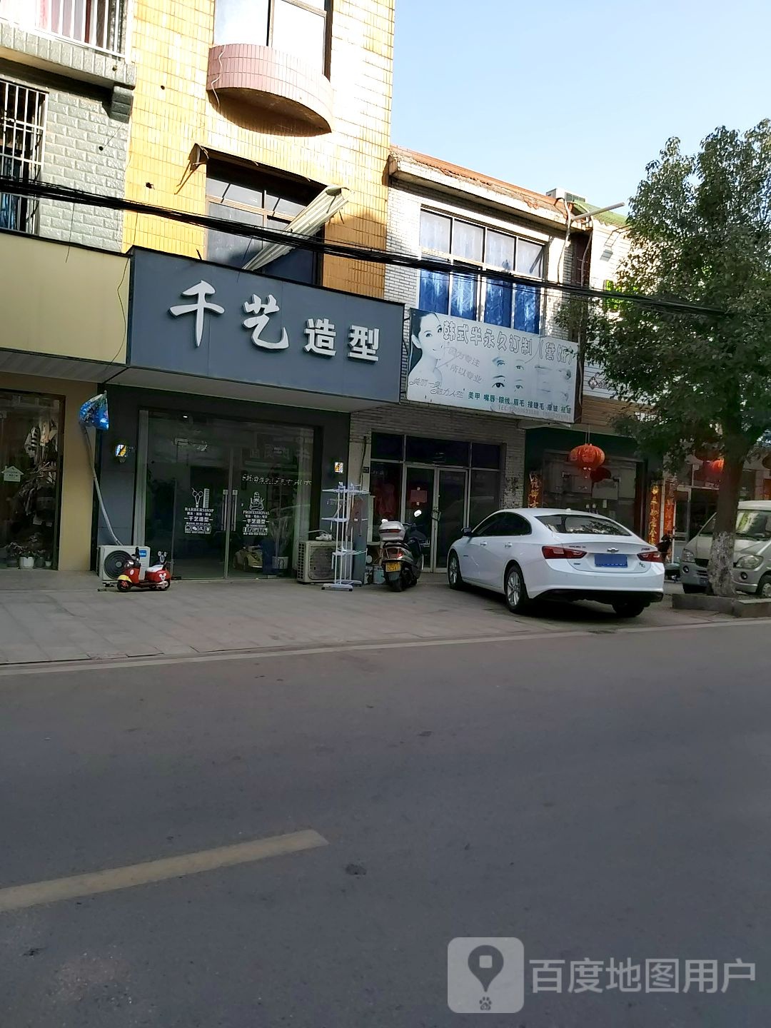 千yi造型(民乐路店)