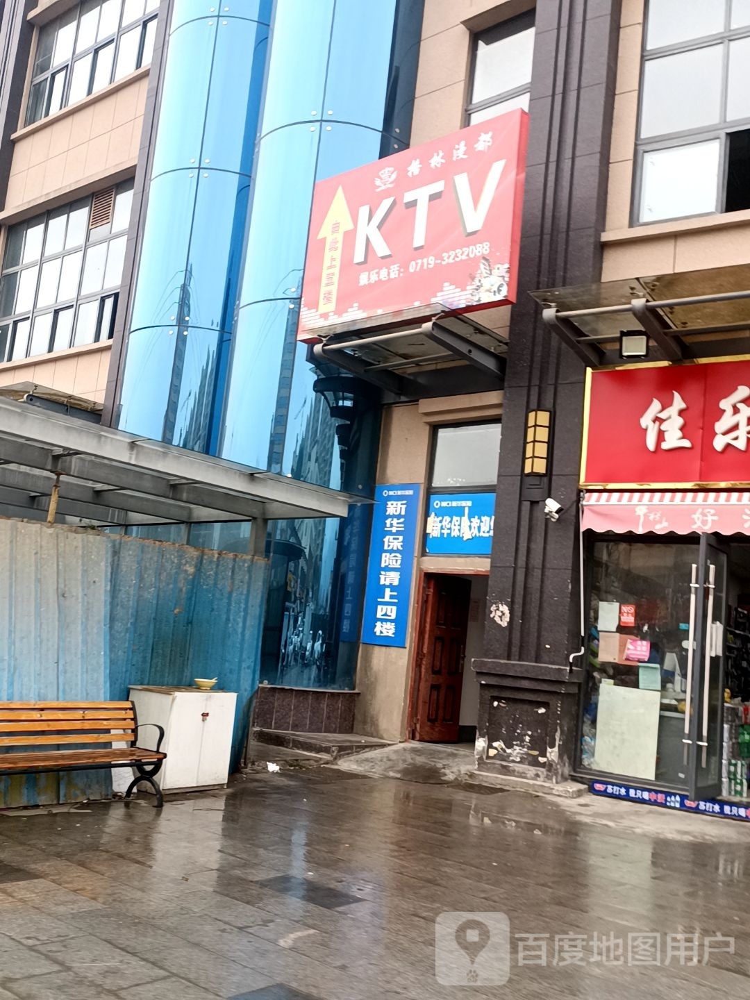 格林商汇KTV