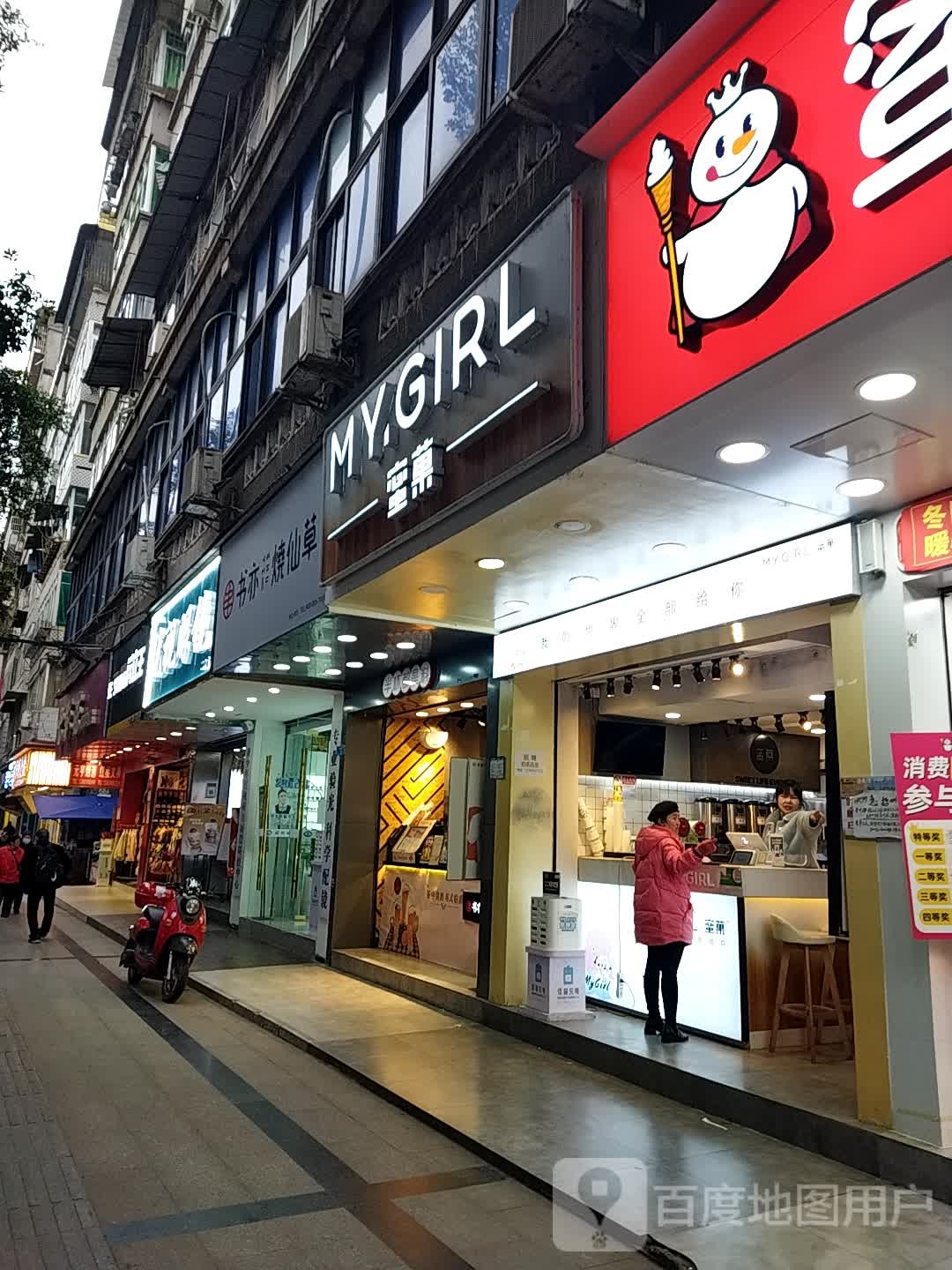 优势眼镜(二中店)