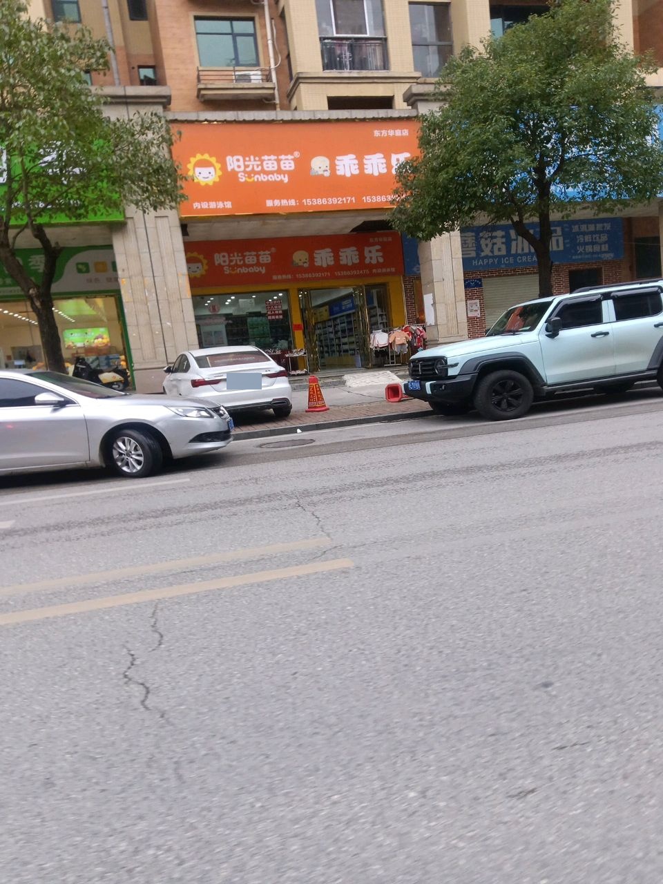 阳光苗苗(东方华庭店)