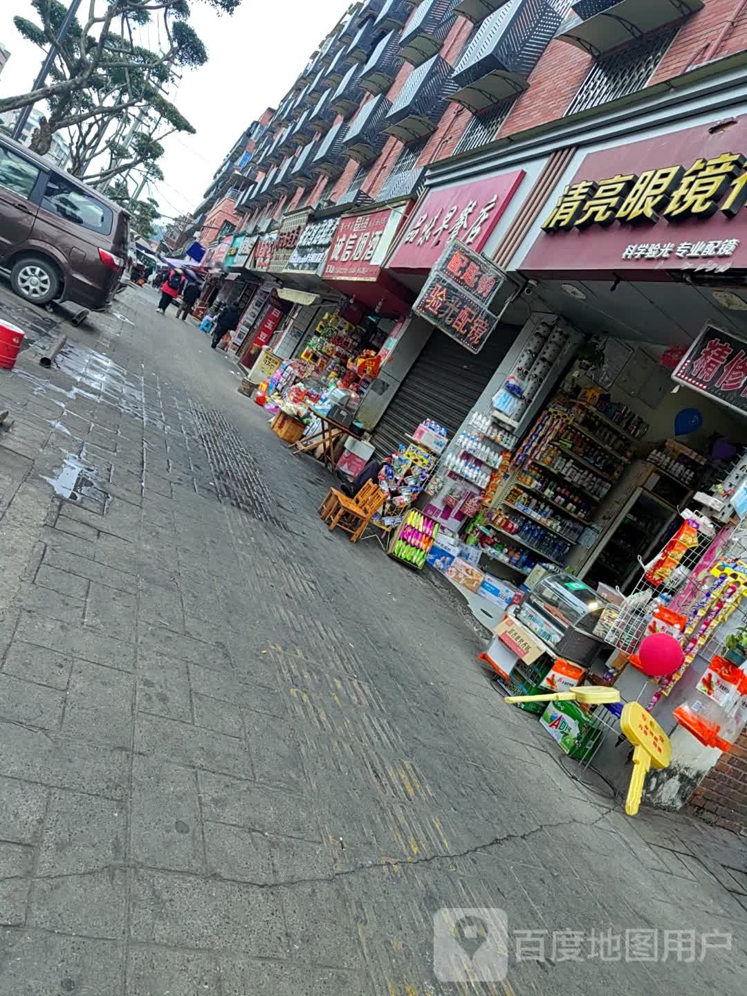 清亮眼睛行(晨光路店)