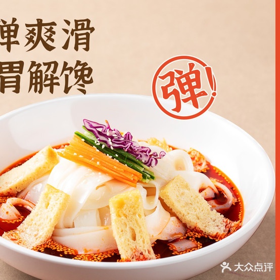 大美事处西·手工面西北菜(万达广场梅州店)
