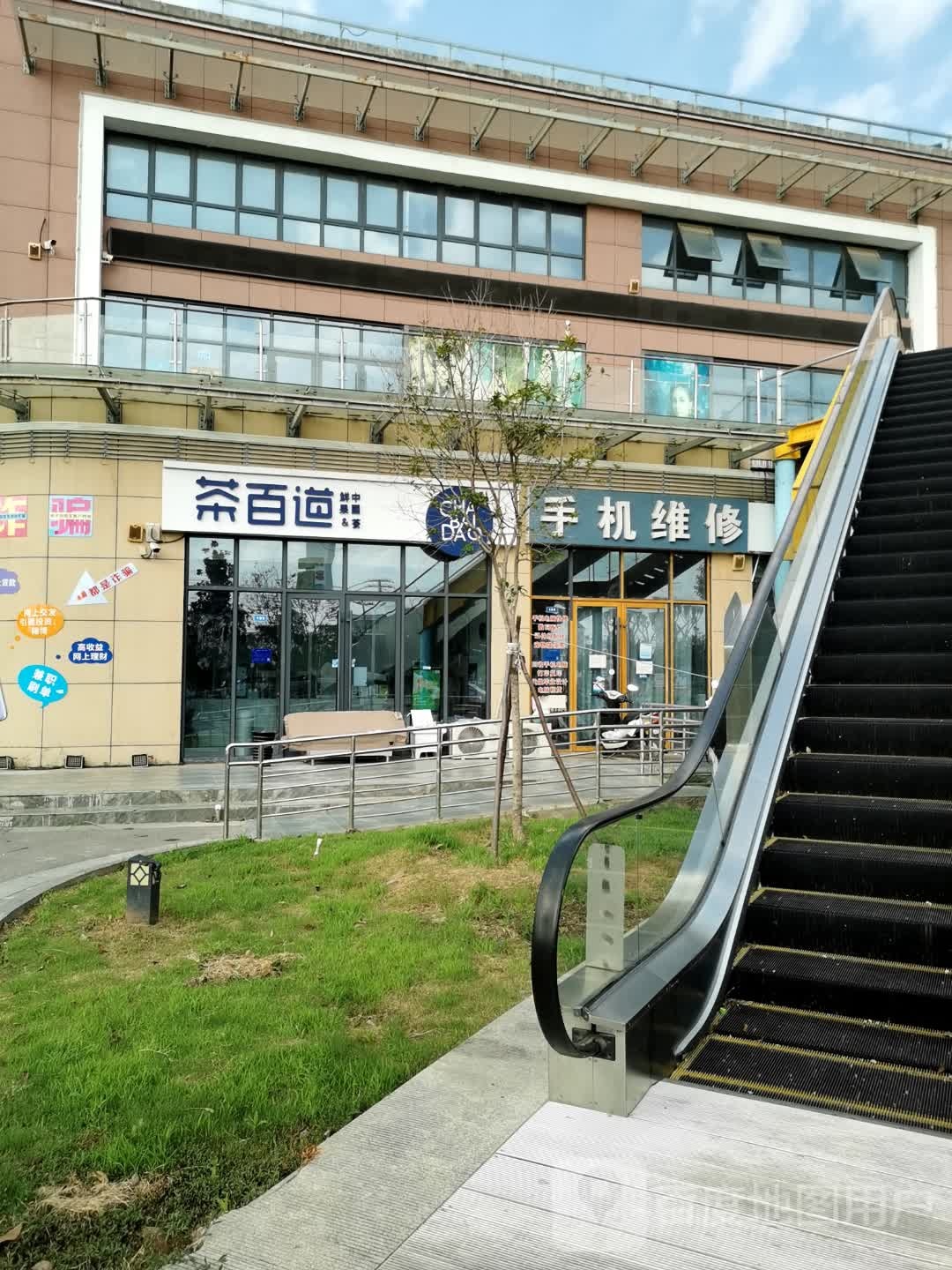 手机微修